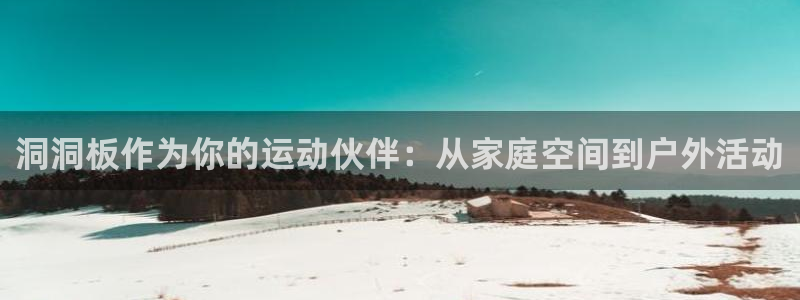 熊猫体育官网下载平台假的吗是真的吗