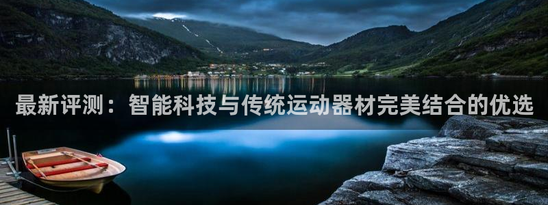 熊猫体育官网下载平台注册要钱吗是真的吗：最新评测：智